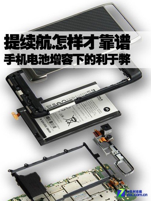 提續(xù)航怎樣才靠譜 電池增容下的利與弊 