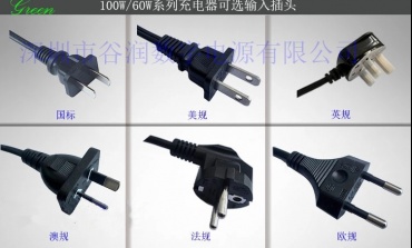 充電器輸入插頭（AC）